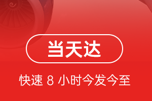 达州金垭空运代理航空货运公司【机场