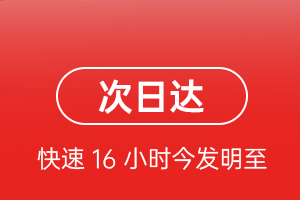 达州金垭空运代理航空货运 航空货运